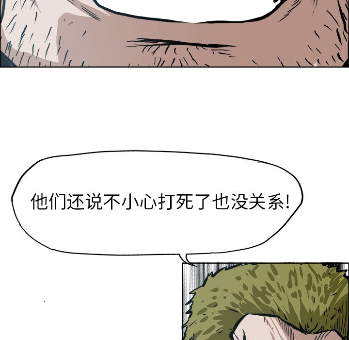 《极道高校生》漫画最新章节第86话 第八十六话免费下拉式在线观看章节第【113】张图片