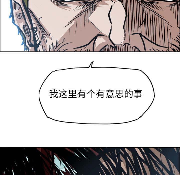 《极道高校生》漫画最新章节第86话 第八十六话免费下拉式在线观看章节第【121】张图片