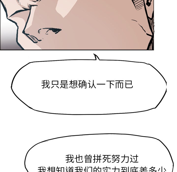 《极道高校生》漫画最新章节第86话 第八十六话免费下拉式在线观看章节第【10】张图片