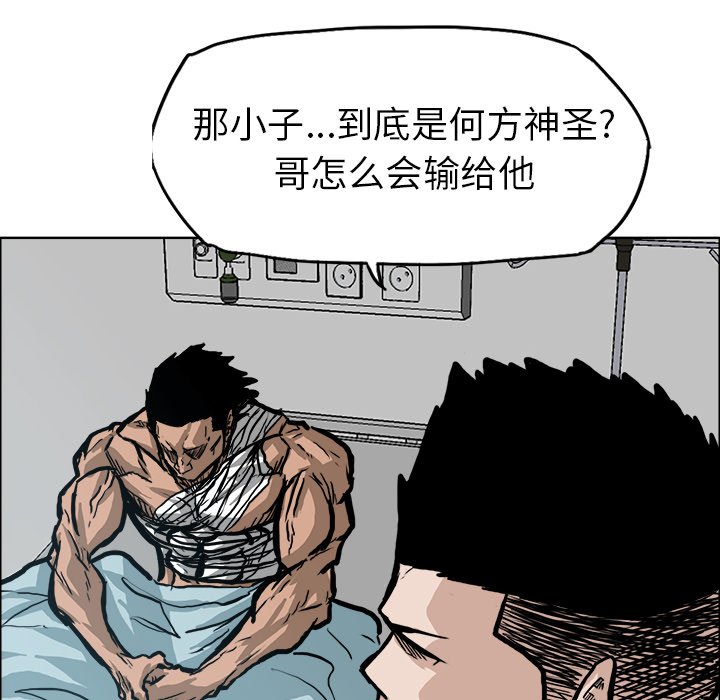 《极道高校生》漫画最新章节第86话 第八十六话免费下拉式在线观看章节第【72】张图片