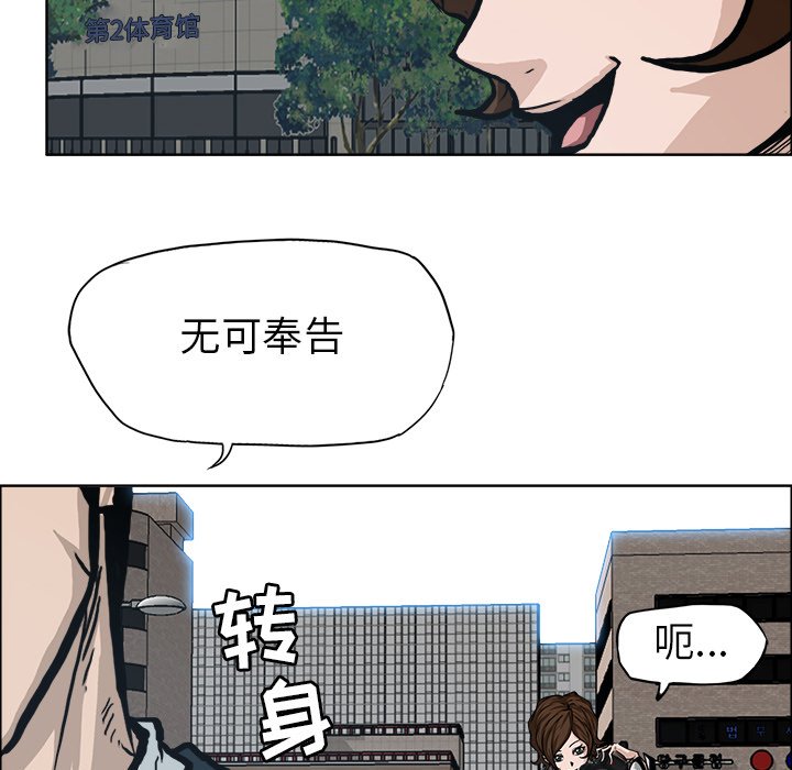 《极道高校生》漫画最新章节第86话 第八十六话免费下拉式在线观看章节第【42】张图片