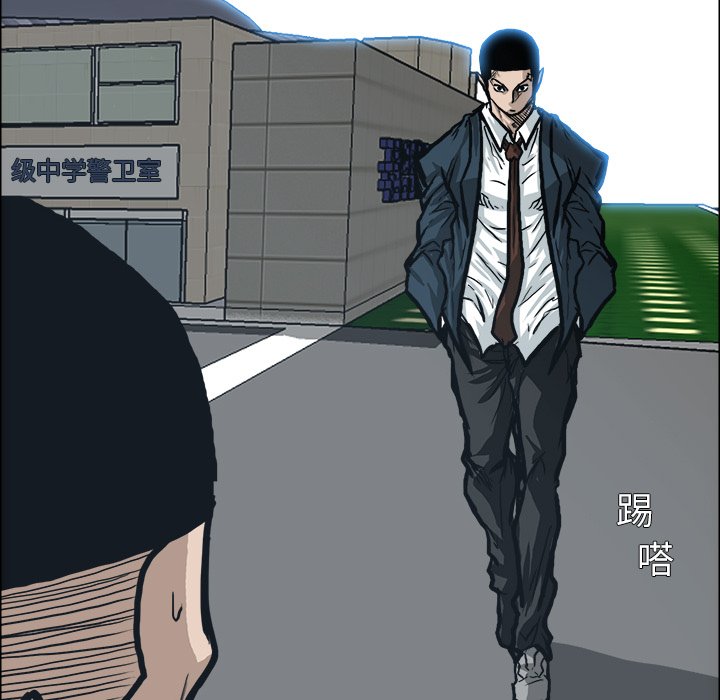 《极道高校生》漫画最新章节第86话 第八十六话免费下拉式在线观看章节第【55】张图片