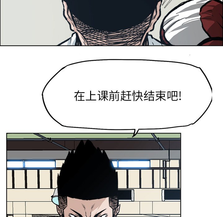 《极道高校生》漫画最新章节第87话 第八十七话免费下拉式在线观看章节第【84】张图片