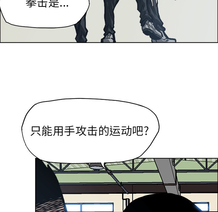 《极道高校生》漫画最新章节第87话 第八十七话免费下拉式在线观看章节第【45】张图片