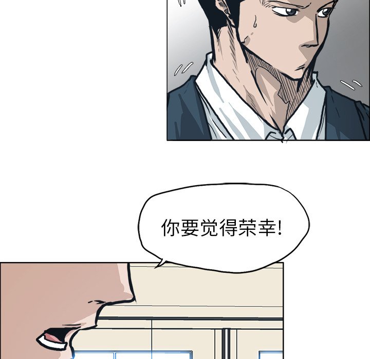 《极道高校生》漫画最新章节第87话 第八十七话免费下拉式在线观看章节第【89】张图片