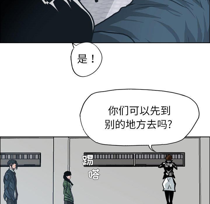 《极道高校生》漫画最新章节第88话 第八十八话免费下拉式在线观看章节第【85】张图片