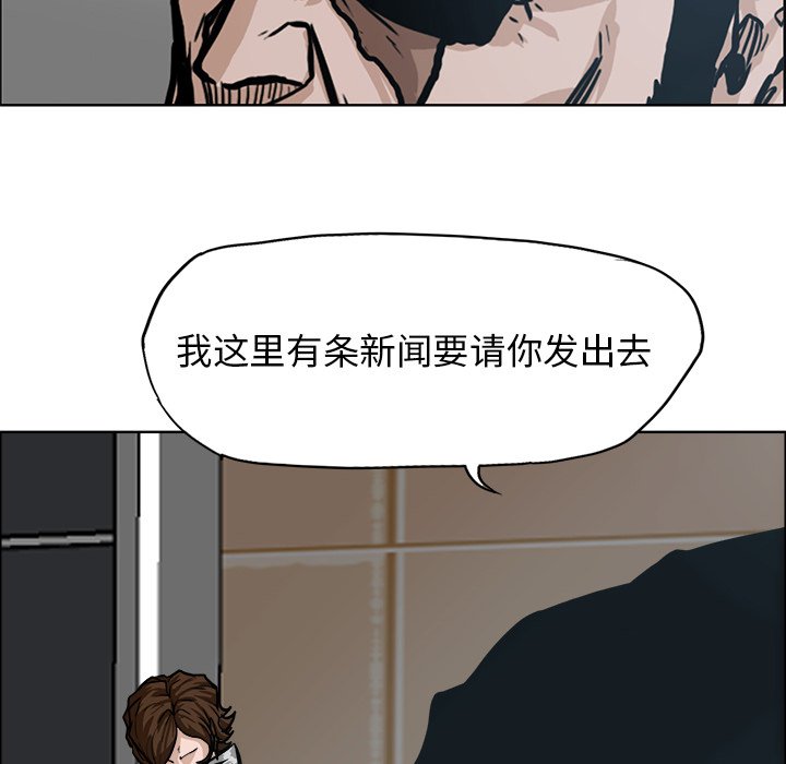 《极道高校生》漫画最新章节第89话 第八十九话免费下拉式在线观看章节第【29】张图片