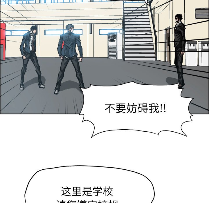 《极道高校生》漫画最新章节第89话 第八十九话免费下拉式在线观看章节第【18】张图片