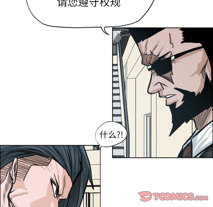 《极道高校生》漫画最新章节第89话 第八十九话免费下拉式在线观看章节第【17】张图片