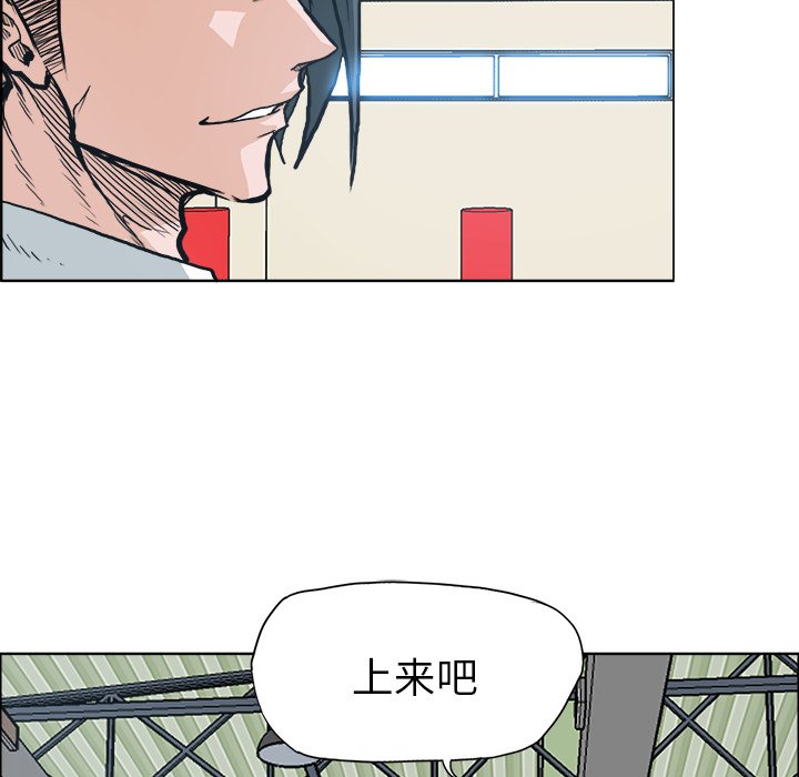 《极道高校生》漫画最新章节第89话 第八十九话免费下拉式在线观看章节第【91】张图片