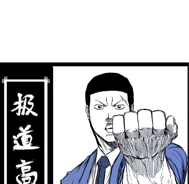 《极道高校生》漫画最新章节第89话 第八十九话免费下拉式在线观看章节第【51】张图片