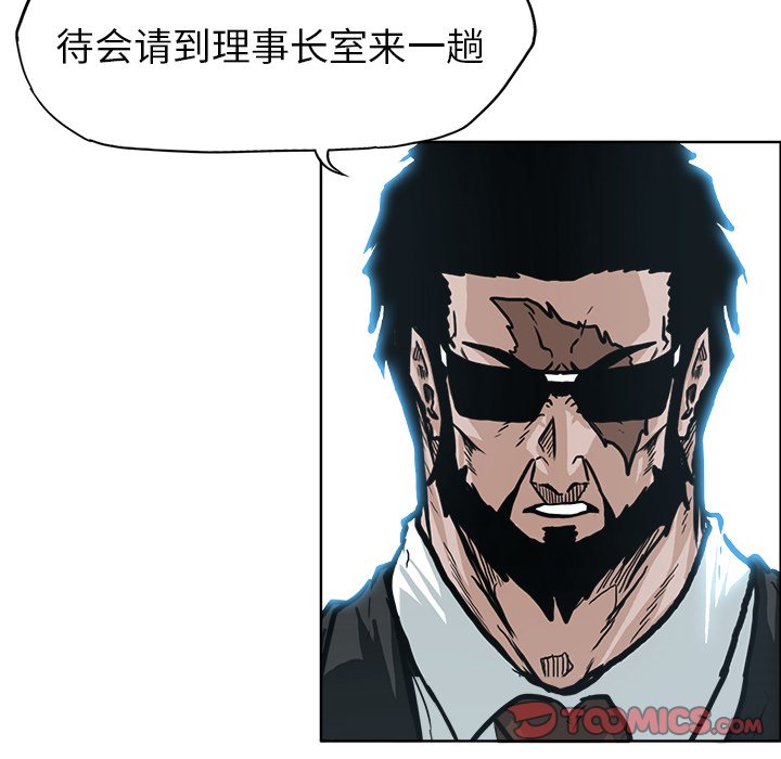 《极道高校生》漫画最新章节第89话 第八十九话免费下拉式在线观看章节第【27】张图片