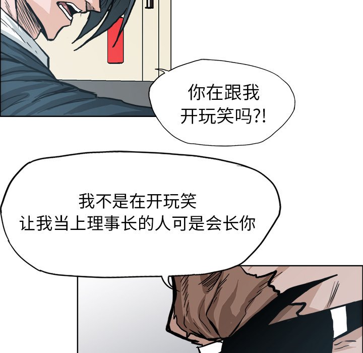 《极道高校生》漫画最新章节第89话 第八十九话免费下拉式在线观看章节第【16】张图片