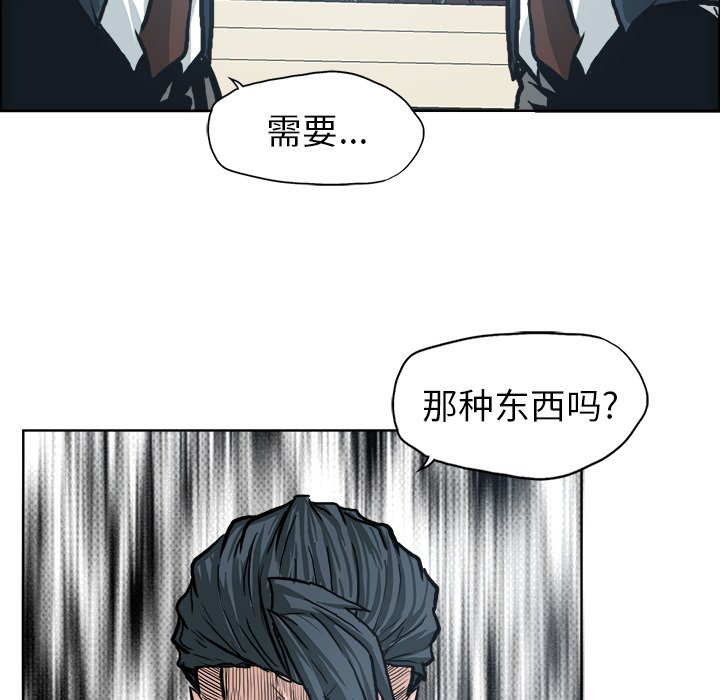 《极道高校生》漫画最新章节第89话 第八十九话免费下拉式在线观看章节第【64】张图片