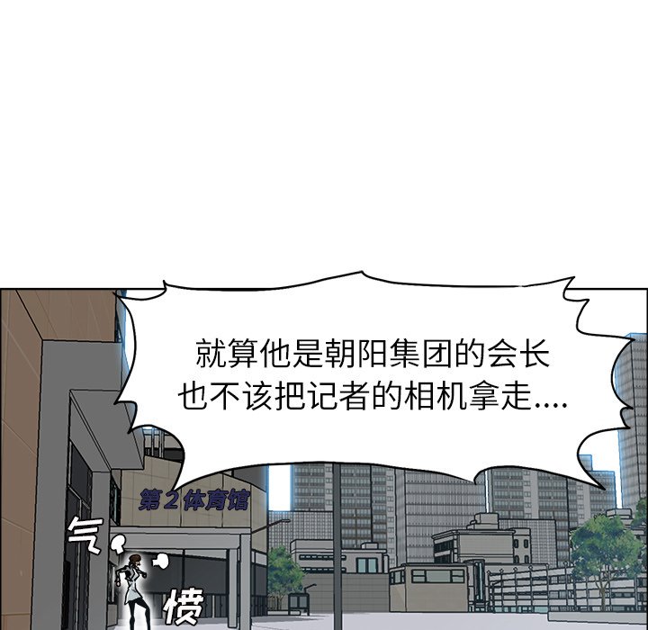 《极道高校生》漫画最新章节第89话 第八十九话免费下拉式在线观看章节第【49】张图片