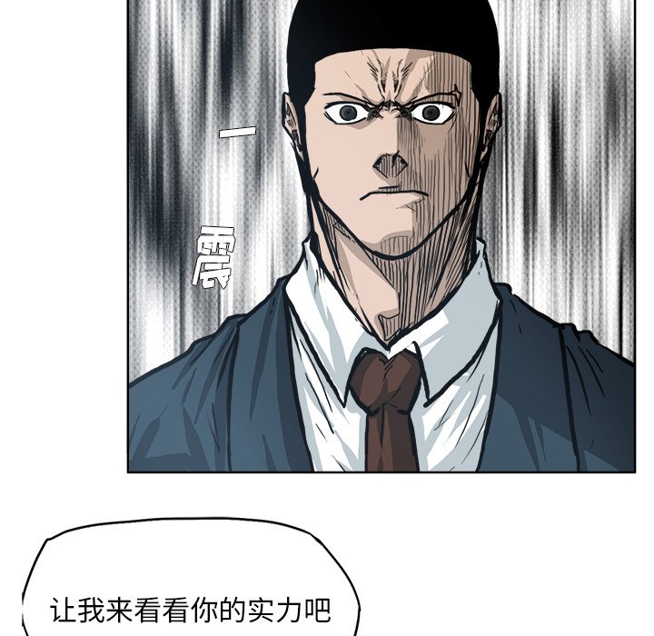 《极道高校生》漫画最新章节第89话 第八十九话免费下拉式在线观看章节第【62】张图片