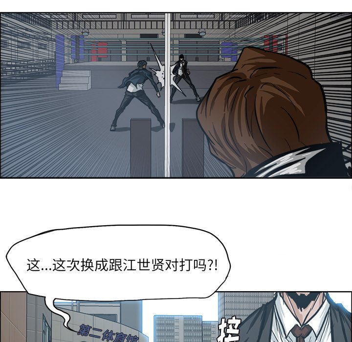 《极道高校生》漫画最新章节第89话 第八十九话免费下拉式在线观看章节第【42】张图片