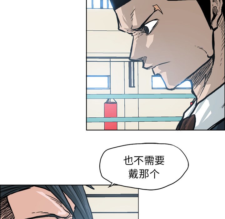 《极道高校生》漫画最新章节第89话 第八十九话免费下拉式在线观看章节第【82】张图片