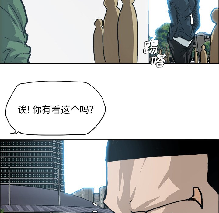 《极道高校生》漫画最新章节第90话 第九十话免费下拉式在线观看章节第【26】张图片