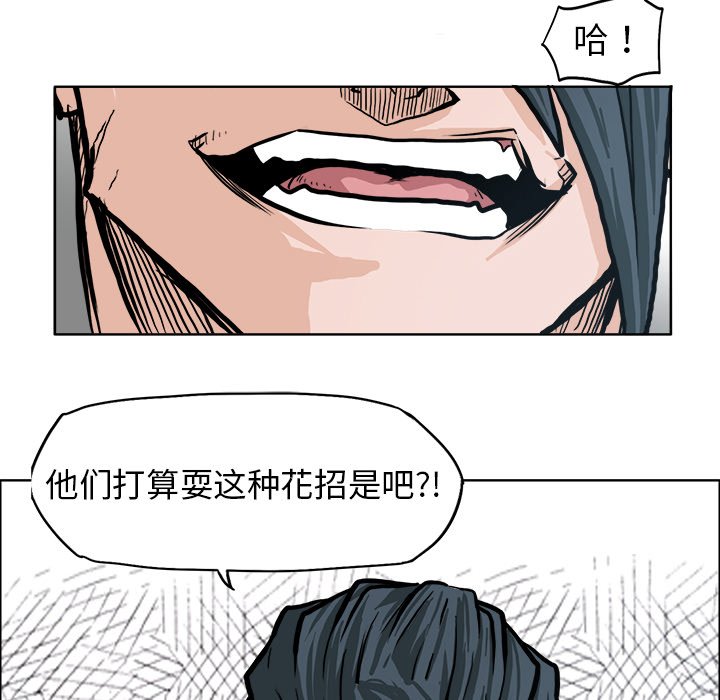 《极道高校生》漫画最新章节第90话 第九十话免费下拉式在线观看章节第【6】张图片