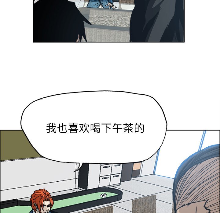 《极道高校生》漫画最新章节第90话 第九十话免费下拉式在线观看章节第【95】张图片