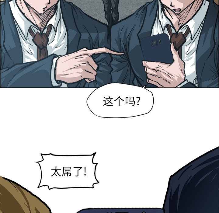 《极道高校生》漫画最新章节第90话 第九十话免费下拉式在线观看章节第【24】张图片