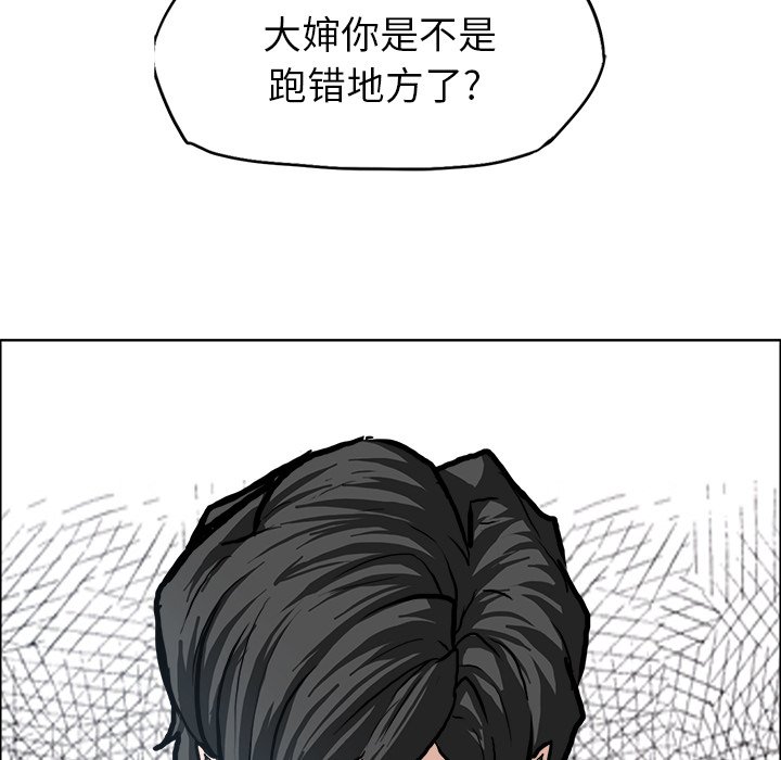 《极道高校生》漫画最新章节第90话 第九十话免费下拉式在线观看章节第【70】张图片