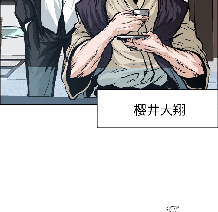 《极道高校生》漫画最新章节第90话 第九十话免费下拉式在线观看章节第【108】张图片