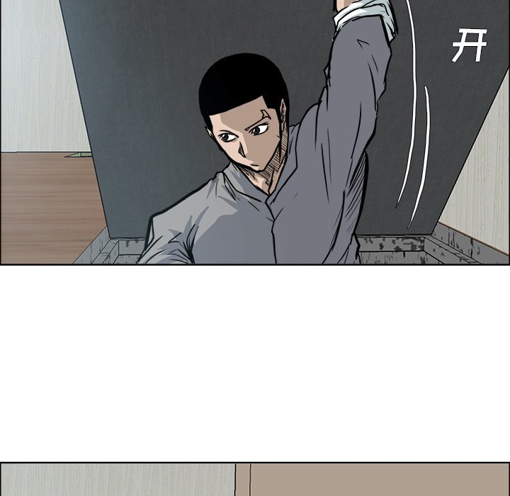 《极道高校生》漫画最新章节第90话 第九十话免费下拉式在线观看章节第【30】张图片