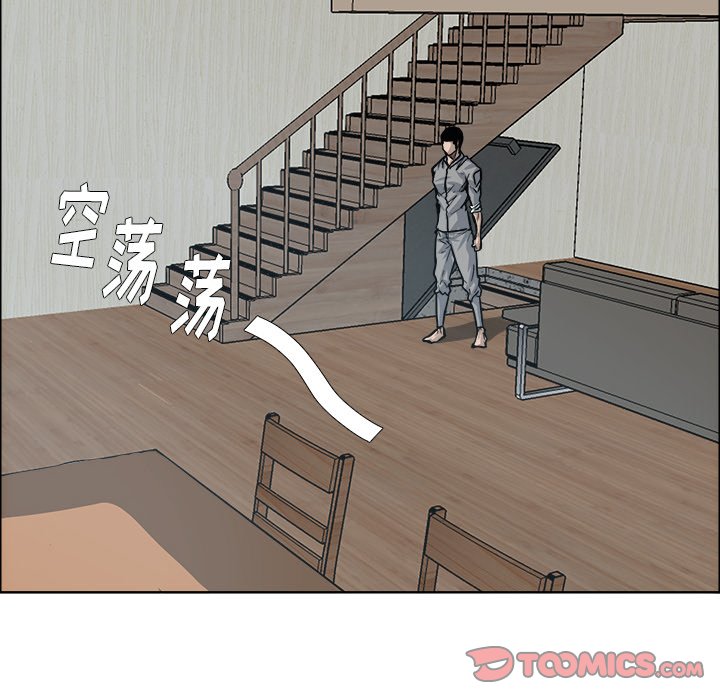 《极道高校生》漫画最新章节第90话 第九十话免费下拉式在线观看章节第【29】张图片