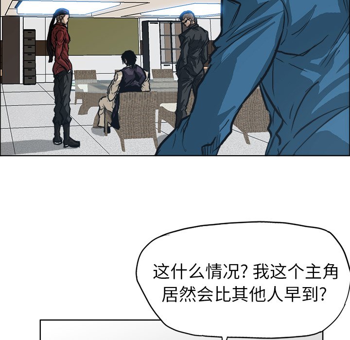 《极道高校生》漫画最新章节第90话 第九十话免费下拉式在线观看章节第【99】张图片