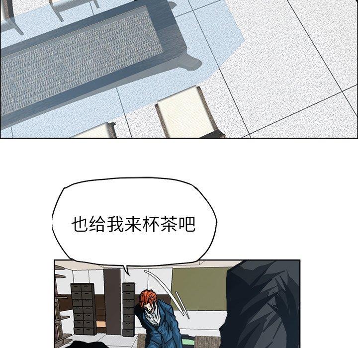 《极道高校生》漫画最新章节第90话 第九十话免费下拉式在线观看章节第【96】张图片