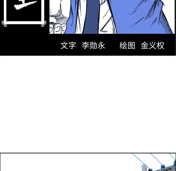 《极道高校生》漫画最新章节第90话 第九十话免费下拉式在线观看章节第【47】张图片