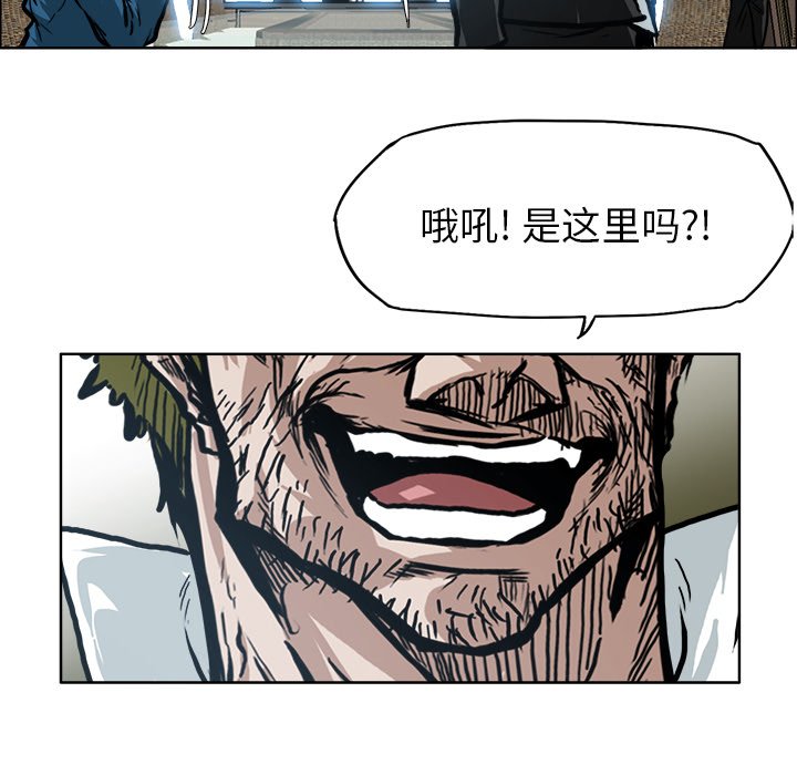 《极道高校生》漫画最新章节第90话 第九十话免费下拉式在线观看章节第【88】张图片