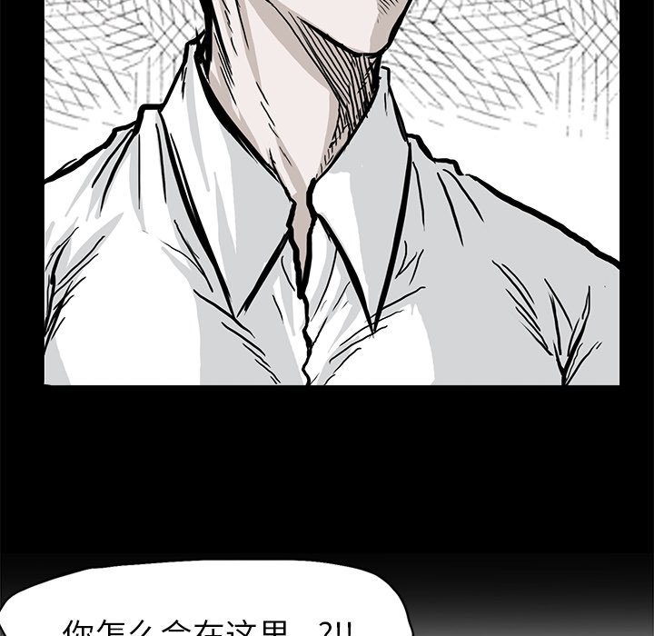 《极道高校生》漫画最新章节第90话 第九十话免费下拉式在线观看章节第【58】张图片