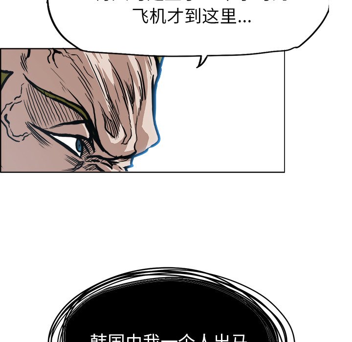 《极道高校生》漫画最新章节第90话 第九十话免费下拉式在线观看章节第【76】张图片