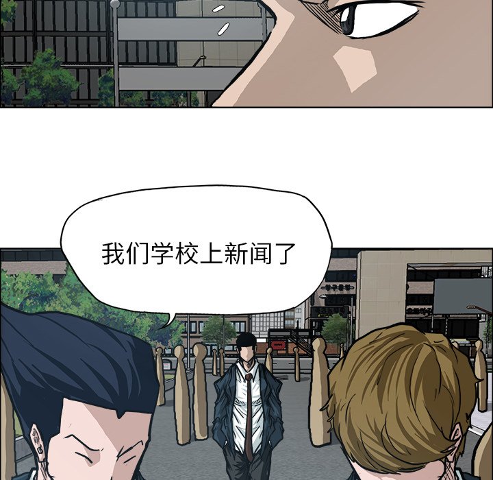 《极道高校生》漫画最新章节第90话 第九十话免费下拉式在线观看章节第【25】张图片