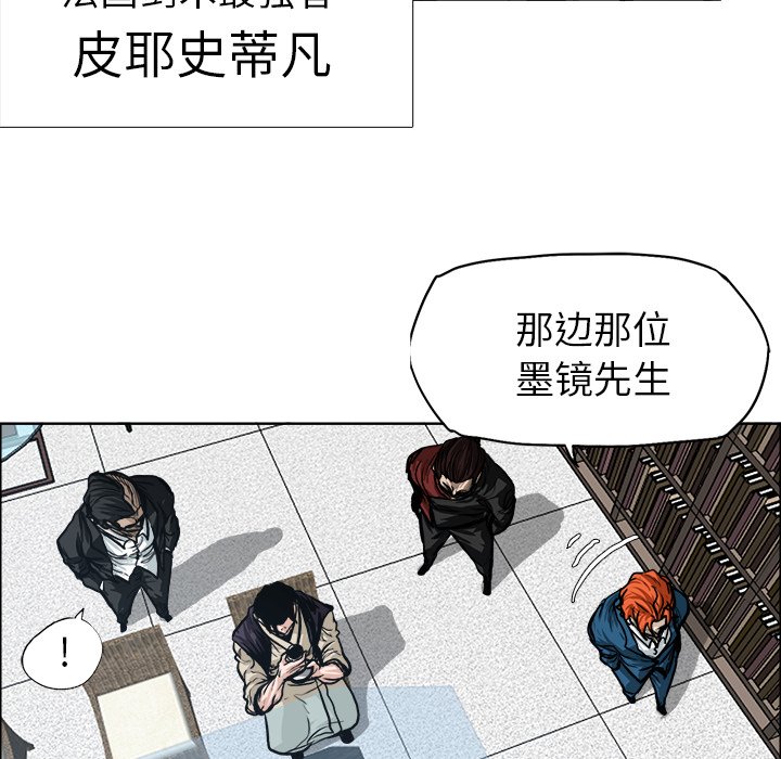 《极道高校生》漫画最新章节第90话 第九十话免费下拉式在线观看章节第【97】张图片