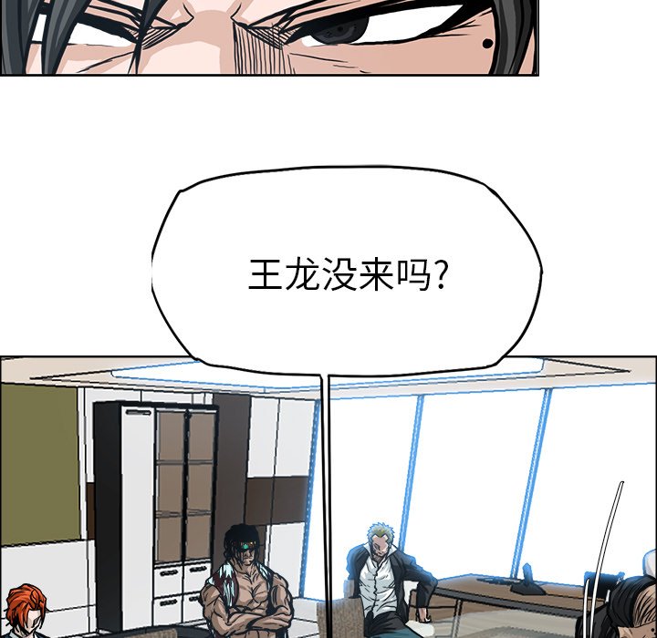 《极道高校生》漫画最新章节第90话 第九十话免费下拉式在线观看章节第【55】张图片