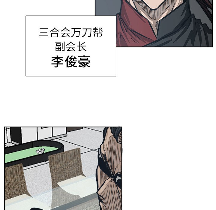 《极道高校生》漫画最新章节第90话 第九十话免费下拉式在线观看章节第【105】张图片