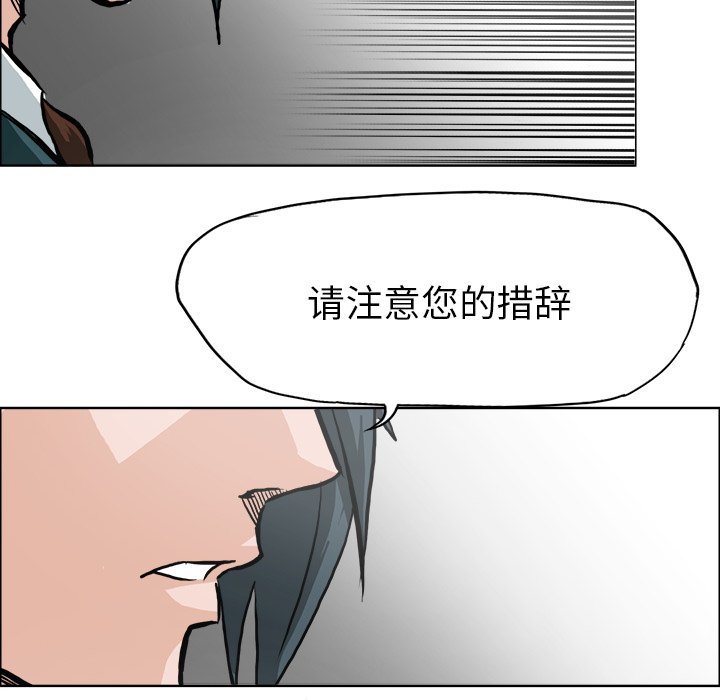 《极道高校生》漫画最新章节第92话 第九十二话免费下拉式在线观看章节第【85】张图片