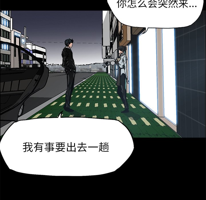 《极道高校生》漫画最新章节第92话 第九十二话免费下拉式在线观看章节第【33】张图片