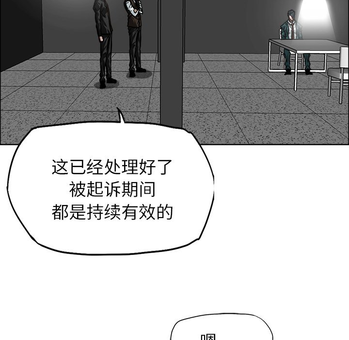 《极道高校生》漫画最新章节第92话 第九十二话免费下拉式在线观看章节第【73】张图片