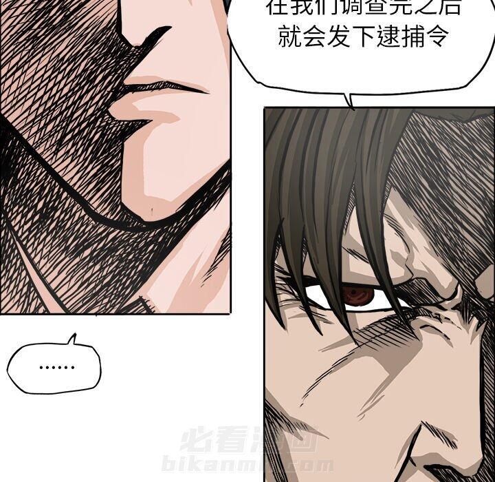 《极道高校生》漫画最新章节第92话 第九十二话免费下拉式在线观看章节第【90】张图片