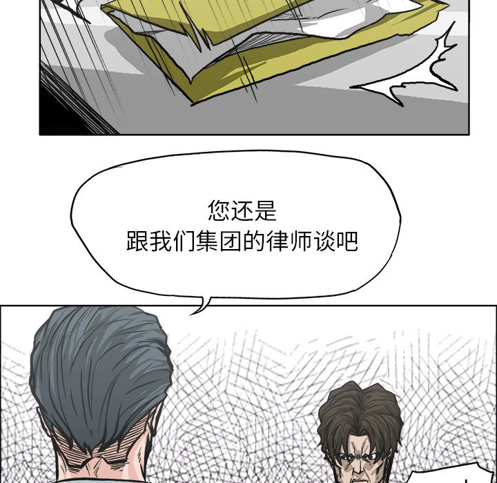 《极道高校生》漫画最新章节第92话 第九十二话免费下拉式在线观看章节第【88】张图片