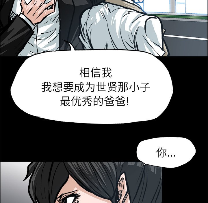 《极道高校生》漫画最新章节第92话 第九十二话免费下拉式在线观看章节第【23】张图片