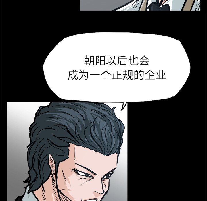 《极道高校生》漫画最新章节第92话 第九十二话免费下拉式在线观看章节第【25】张图片