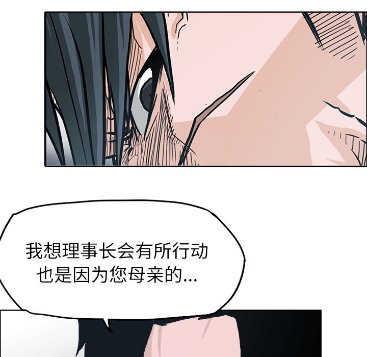 《极道高校生》漫画最新章节第92话 第九十二话免费下拉式在线观看章节第【54】张图片