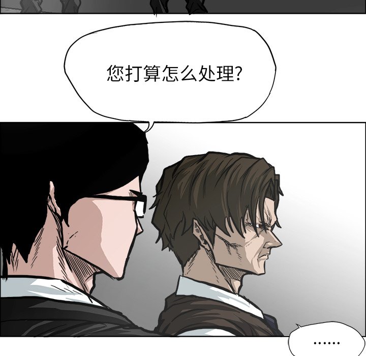 《极道高校生》漫画最新章节第92话 第九十二话免费下拉式在线观看章节第【79】张图片