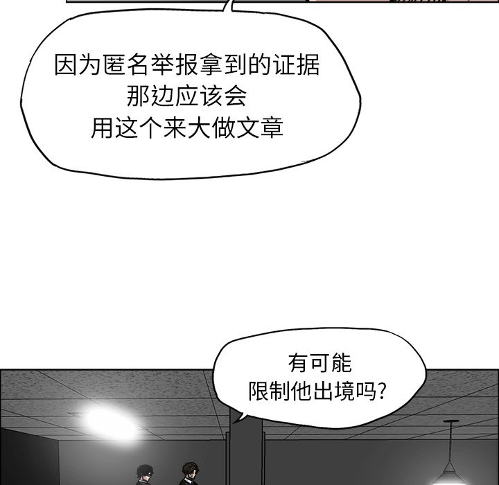 《极道高校生》漫画最新章节第92话 第九十二话免费下拉式在线观看章节第【74】张图片